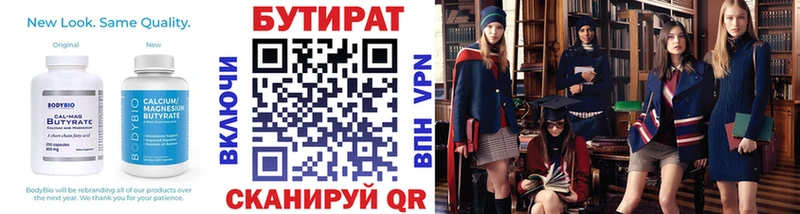наркошоп  Верхнеуральск  Бутират бутик 