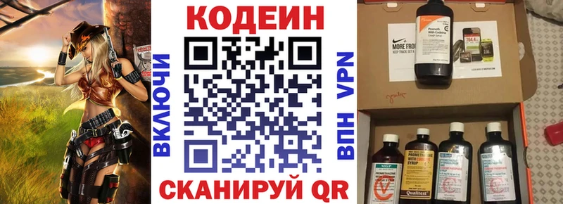 Codein Purple Drank Верхнеуральск