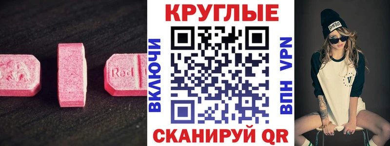 ЭКСТАЗИ круглые площадка официальный сайт Верхнеуральск