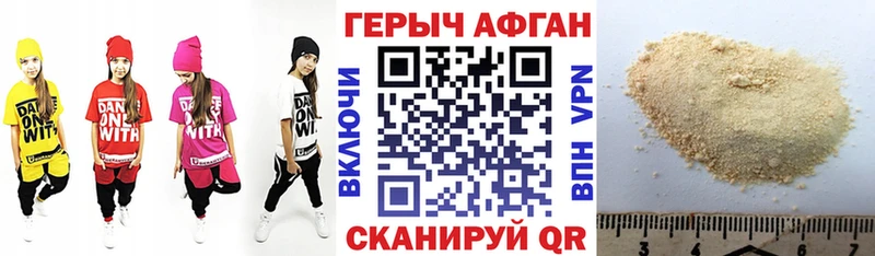 ГЕРОИН афганец  наркошоп  Верхнеуральск 